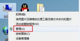 win7系统本地磁盘图标异常怎么解决