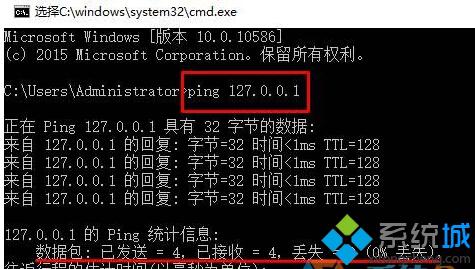 Win10系统下如何进行网络检测