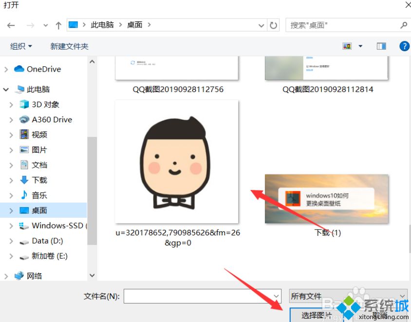 win10头像怎么换_win10设置用户头像的方法