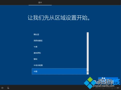 win10安装器怎么用 win10安装器使用方法