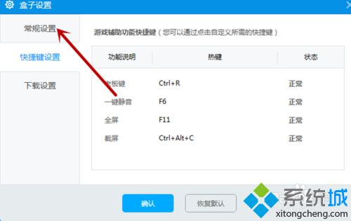 win10系统下怎样让酷狗游戏盒开机自动启动