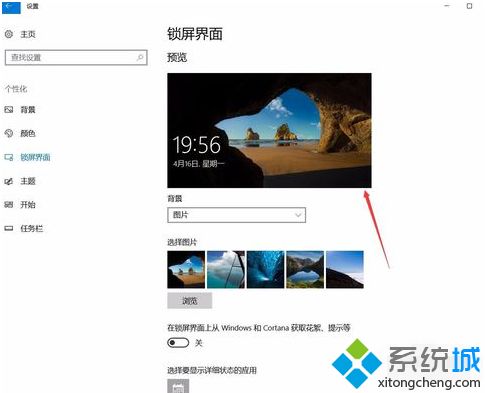 win10锁屏壁纸在哪里_win10锁屏壁纸怎么换