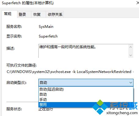 如何解决win10玩dnf打团就掉帧的问题