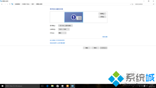 Win10系统下如何调整vnc服务器分辨率？Win10系统调整vnc服务器分辨率的方法