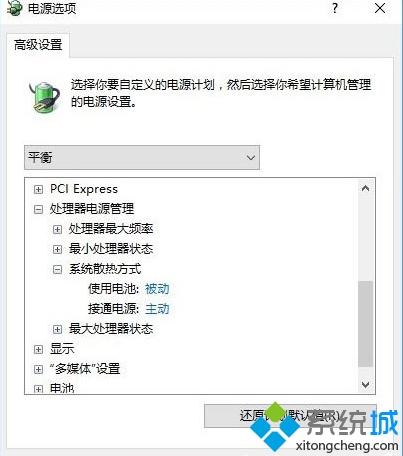 win10系统电脑温度太高怎么办|win10系统电脑温度太高如何降温