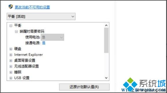 Win10笔记本电源已接通但总显示未充电怎么回事