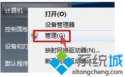 如何解决win7添加打印机是灰色的问题