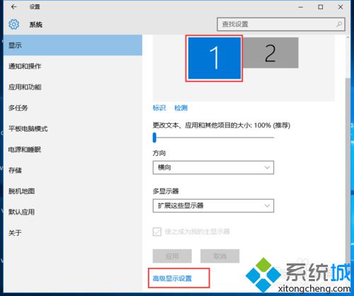 windows10系统电脑连接两个显示器如何设置