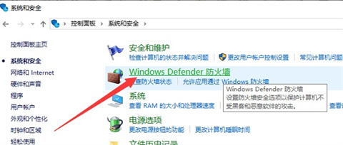 Win10怎么关闭防火墙 Win10防火墙彻底关闭的方法介绍