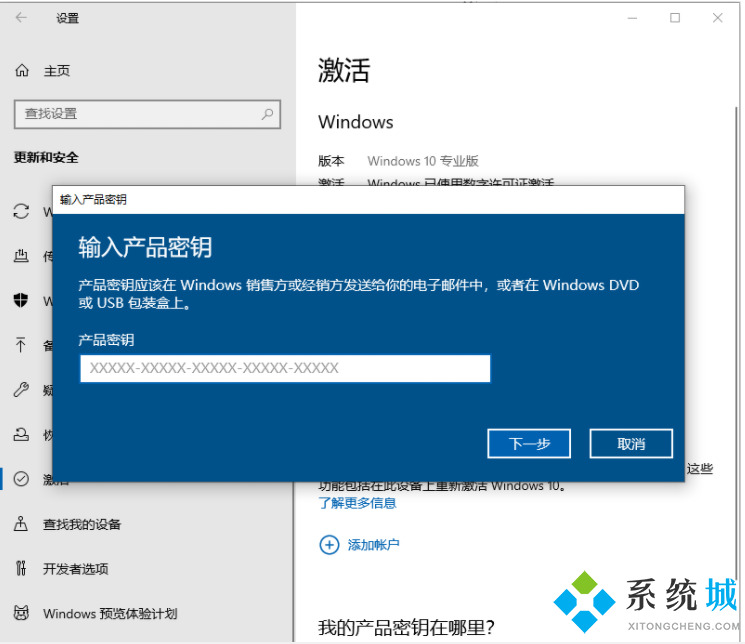 win10最新激活密钥2021大全 win10专业版家庭版企业版永久激活密钥分享