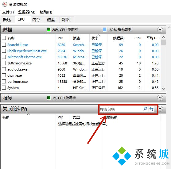 win10电脑文件删不掉提示在另一个程序中打开怎么办