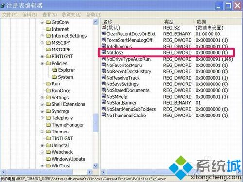 windows xp系统开始菜单中的“关闭计算机”不见了如何解决