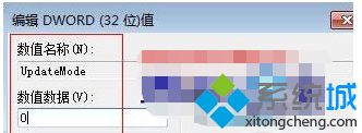 教你win7系统如何使用注册表修改刷新率的方法