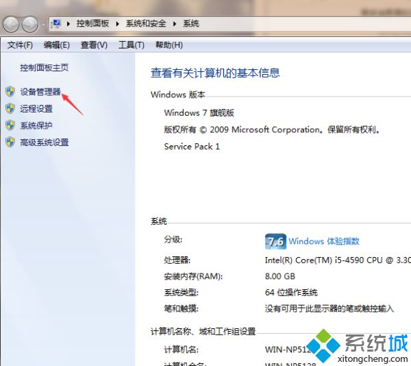 windows7麦克风没有声音怎么办？windows7麦克风没有声音的处理办法