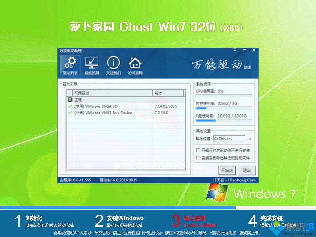 win7装机版系统之家下载 系统之家win7装机版下载地址