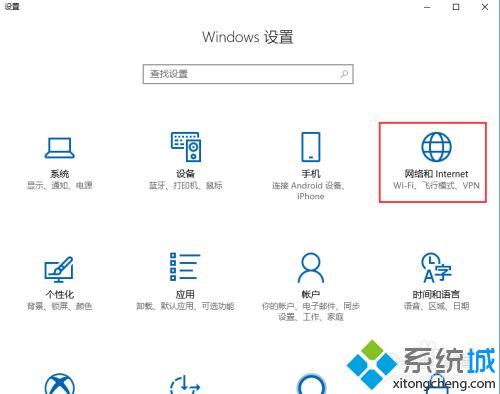 如何让win10系统连接wifi 一招让win10连接WiFi的方法