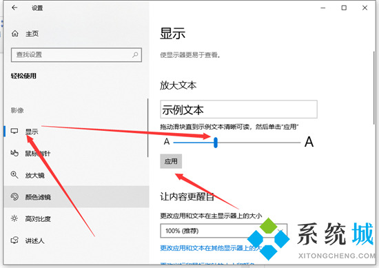 电脑字体大小在哪里设置 电脑怎么调字体大小