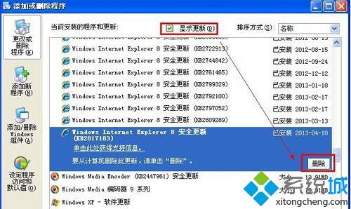 深度XP系统无法定位序数459于动态链接库的解决方案