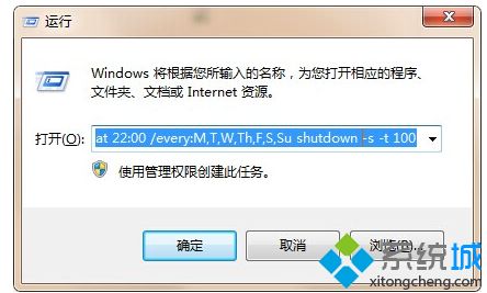 win7设置定时关机的三种方法