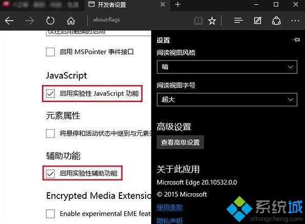 windows10 edge浏览器速度下降了怎么办