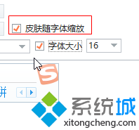 win10系统如何更改搜狗输入法字体 windows10更换搜狗输入法字体的方法