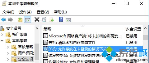 windows10系统怎么隐藏登录界面中的电源按钮