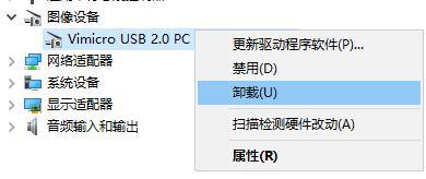 win10打不开相机提示错误0xA00F4244(0x8007000E)怎么办