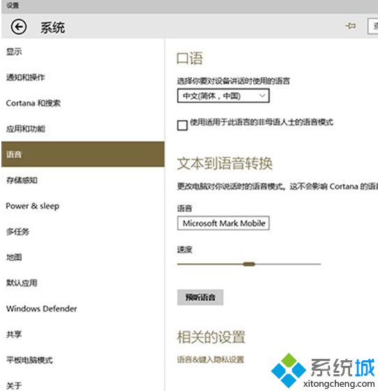 最新Win10预览版10041中Cortana不能使用怎么办【图】