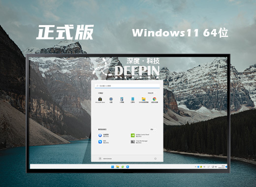 win11镜像系统下载 windows11最新正式版系统百度网盘下载地址