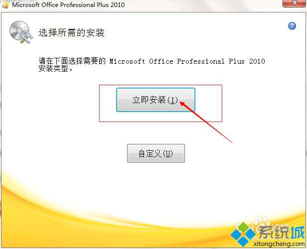 win10系统下如何使用office2010激活工具