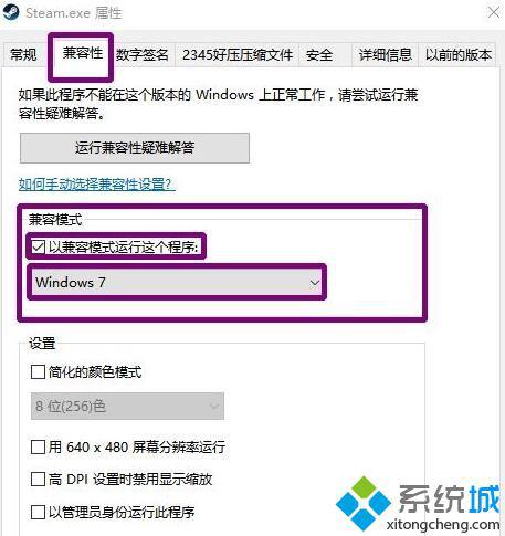 Windows10系统steam无法更新和下载如何解决