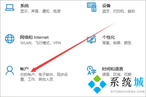 win10锁屏密码怎么设置 win10锁屏密码的设置教程