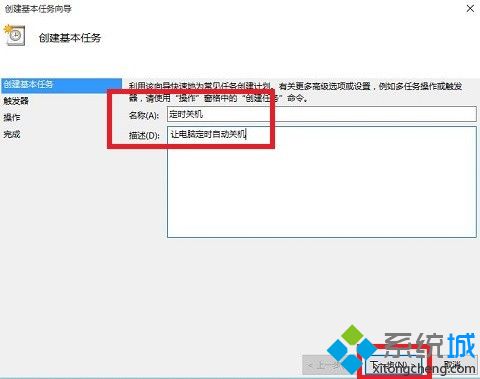 windows10怎么设置自动关机_win10自动关机设置在哪里