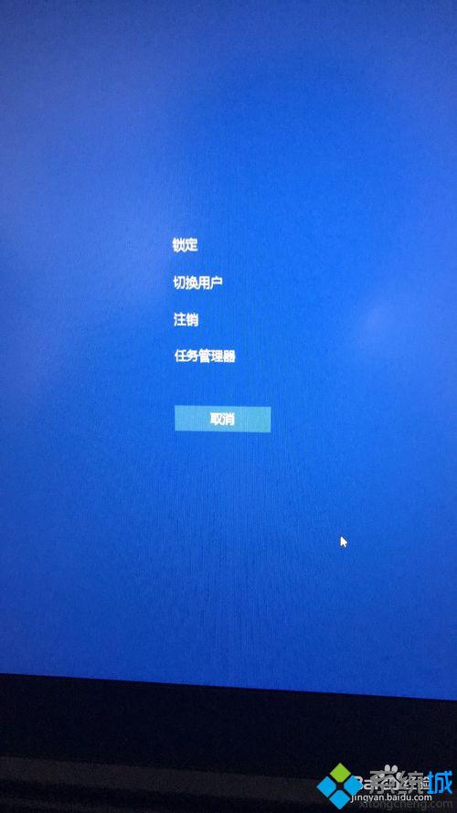 Windows10系统电脑开机输入密码黑屏如何解决