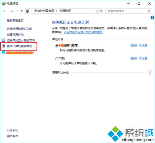 win10笔记本突然自动锁屏怎么办？win10笔记本突然自动锁屏的解决方法