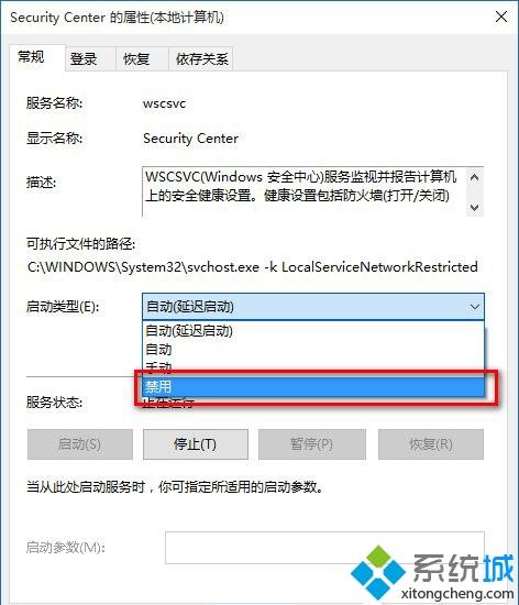 Win10系统总弹出防火墙通知怎么关闭|win10关闭防火墙通知的方法