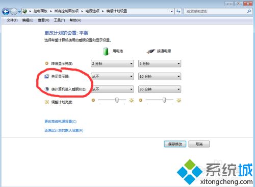 win7如何取消电脑自动休眠？win7取消电脑自动休眠的具体步骤