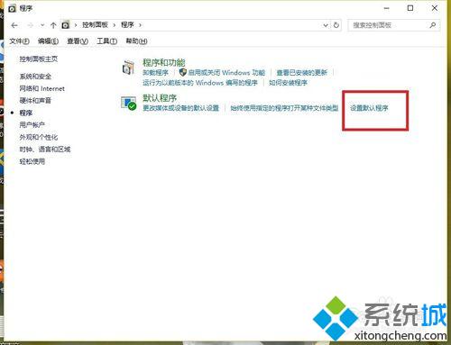 Win10设置不了默认浏览器如何应对？Win10默认浏览器设置失败的解决方案