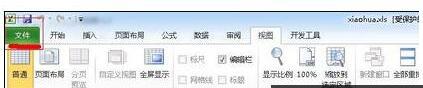 win10系统下Excel表格无法编辑提示“受保护的视图”怎么办