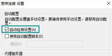 Windows10系统总是弹出脱机工作提示窗口的解决方法