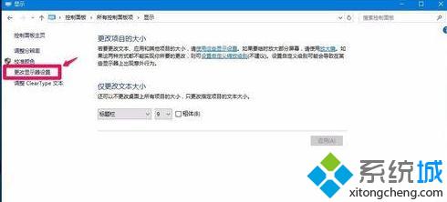 windows10系统如何禁止屏幕旋转