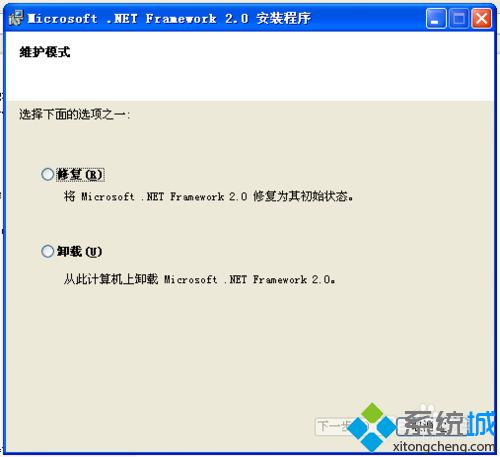 WinXP系统下如何安装Microsoft.NET Framework2.0【图文教程】
