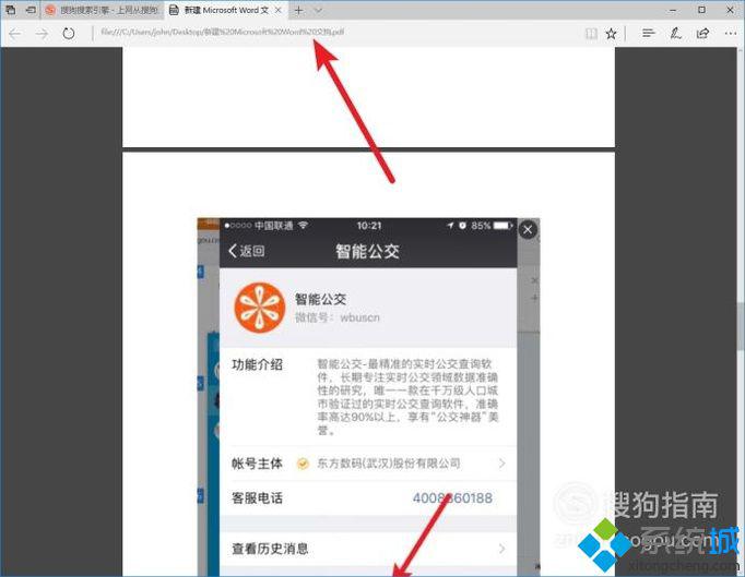 xp系统下怎样将多张JPG图片合并成一个PDF文档