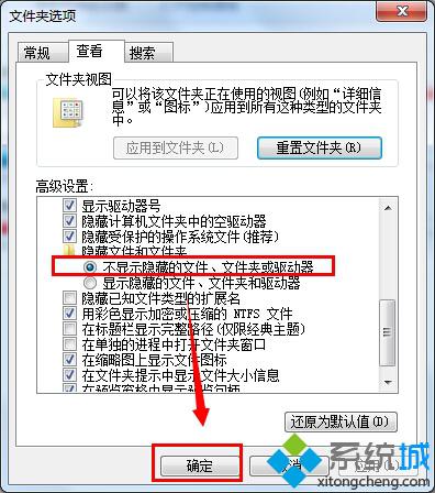 Xp系统如何取消开机自动启动Desktop.ini记事本