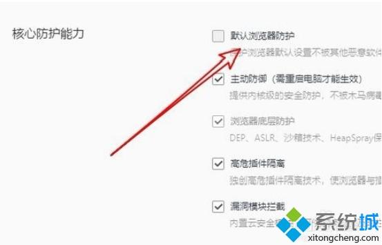 win10系统下如何设置QQ浏览器为默认浏览器