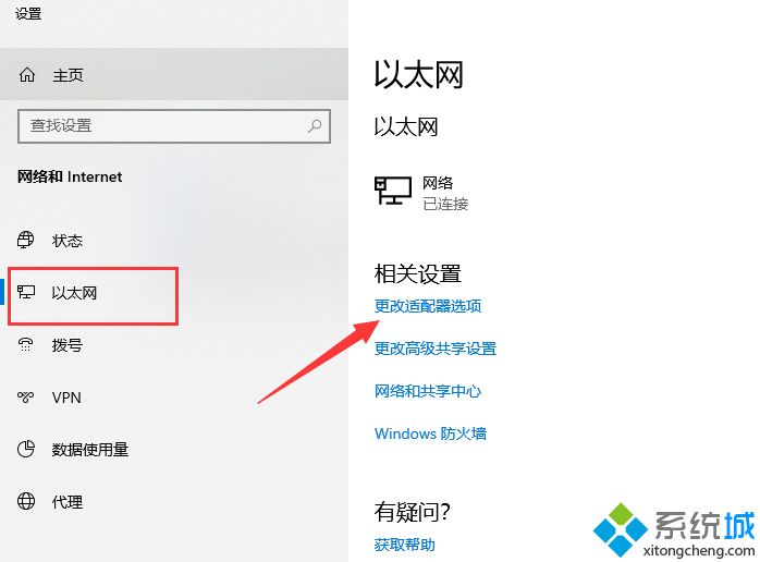 win10电脑连不上网的三种解决方法