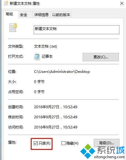 Win10系统下记事本无法保存只弹出另存为的窗口如何解决