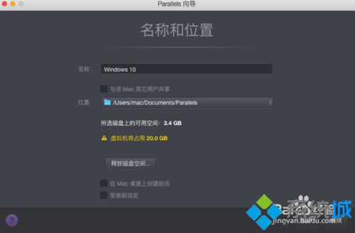 Parallels Desktop安装win10系统的方法