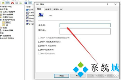 win10怎么更改管理员名字 win10更改管理员名字的方法介绍