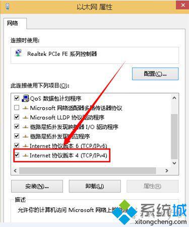 windows10系统设置固定IP和DNS图文教程